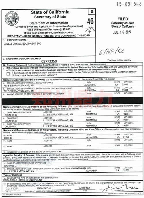 ���ݶ��������ֹ�˾