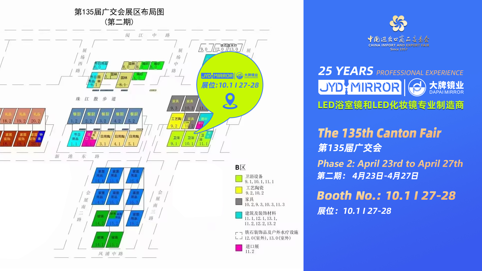 大牌鏡業(yè)熱誠(chéng)邀所有合作伙伴及各位業(yè)界同仁蒞臨135屆廣交會(huì)展位