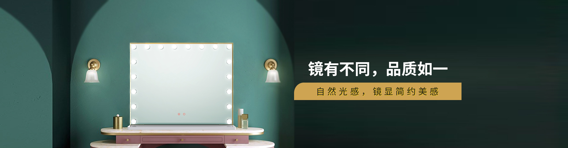 大牌鏡業(yè)-鏡有不同，品質(zhì)如一