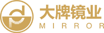 深圳市大牌鏡業(yè)有限公司